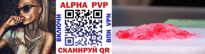 APVP мука  закладка  Старая Русса 
