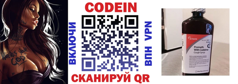Кодеиновый сироп Lean напиток Lean (лин)  kraken tor  Старая Русса 