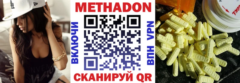 цена наркотик  Старая Русса  МЕТАДОН белоснежный 
