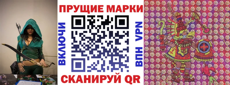 Марки N-bome 1,5мг  даркнет сайт  гидра ONION  Старая Русса 